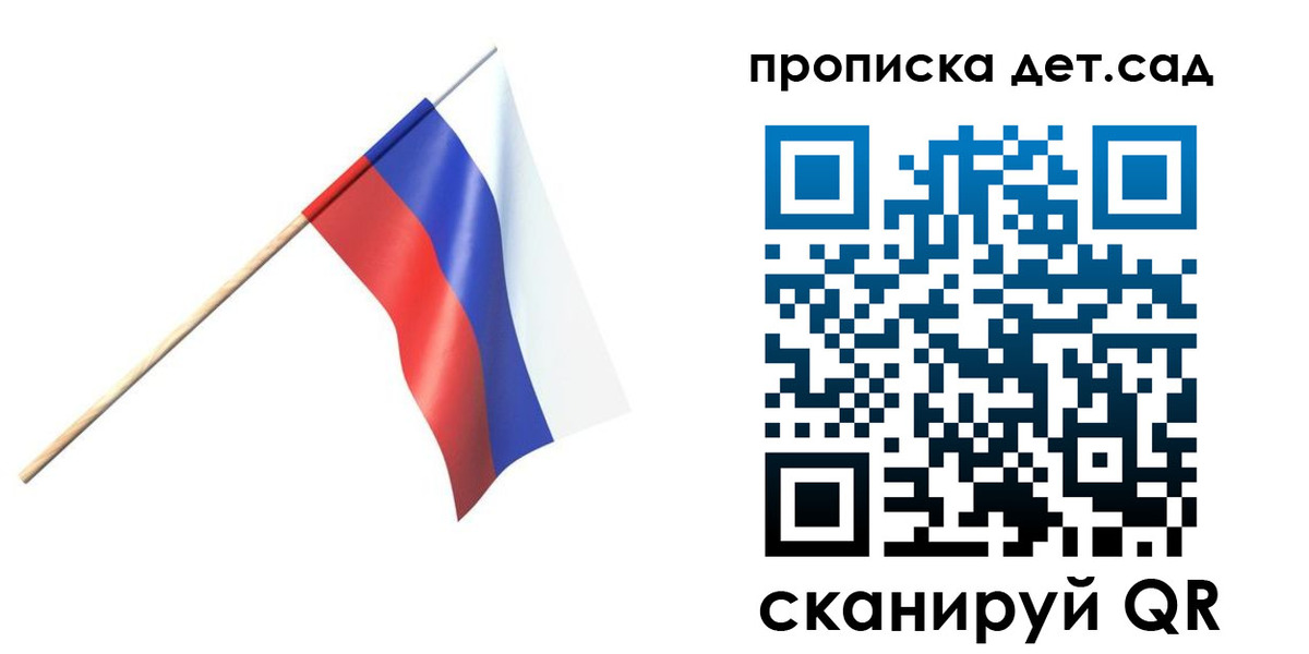 прописка в Нелидово