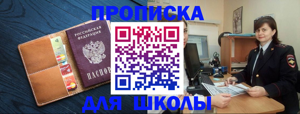 временная регистрация гарантия в Нелидово