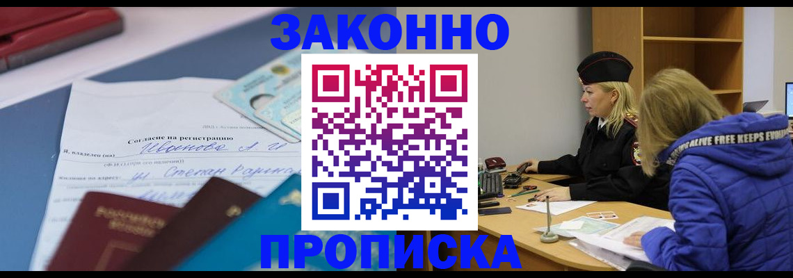 временная регистрация гарантия в Нелидово